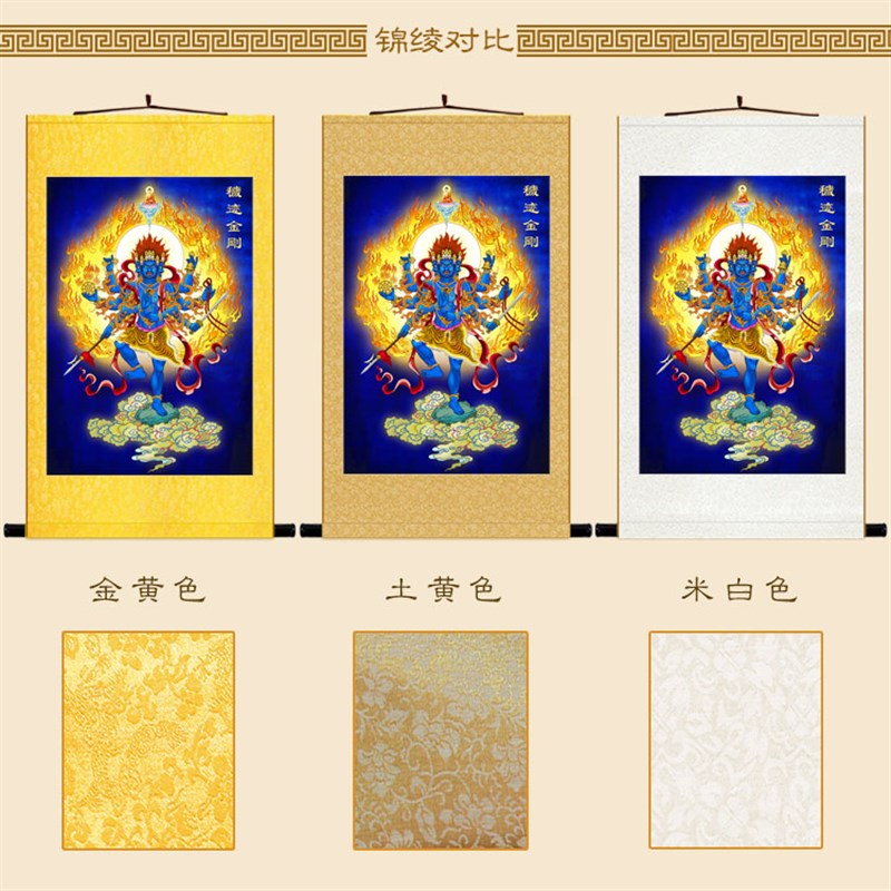 极速高清秽迹金刚菩萨佛q像画 佛堂佛龛家用卷轴挂画 绢布装饰画 - 实物图