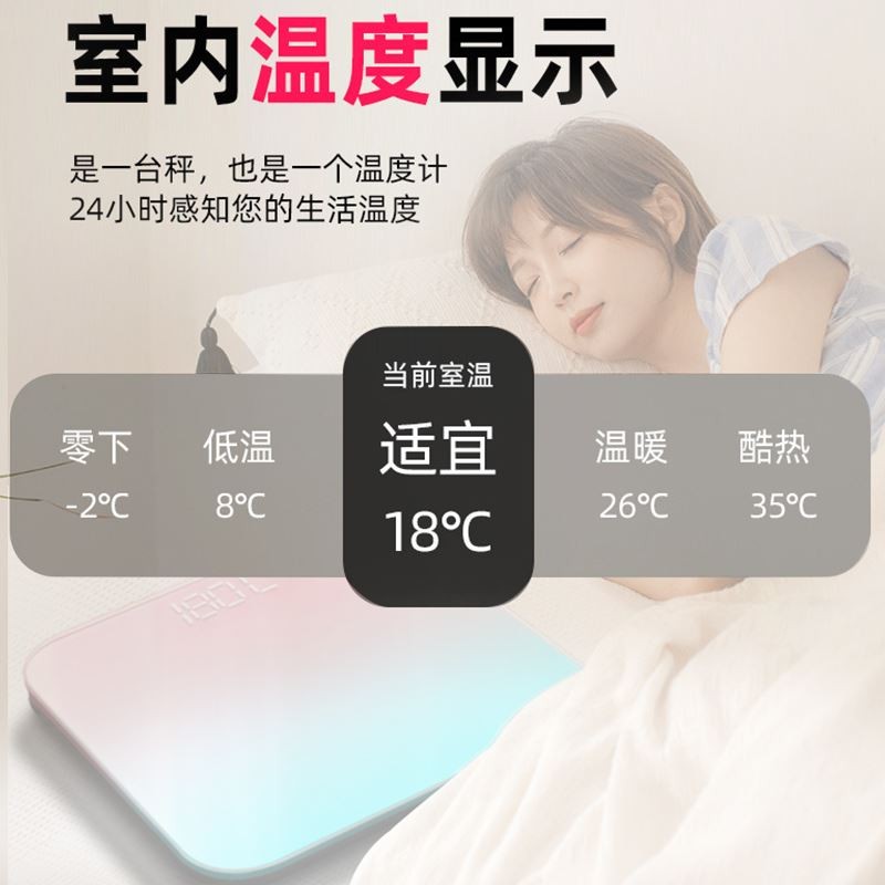 极速电子称体重秤人体秤健康秤B家用高精度女生宿舍称重称迷你