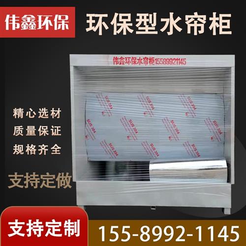 极速水帘柜喷f漆台柜环保烤循房水漆小b漆雾净化设备环型轮毂喷油