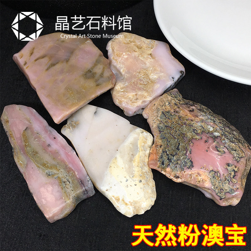 新品天然粉澳宝原石切片水晶w精华液粉蛋白石澳洲欧泊原料边角料
