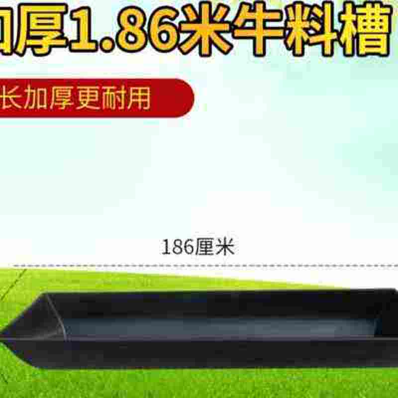 极速塑养料槽牛f水槽养殖料羊槽食槽饮槽M食槽牛用羊用设备采食槽