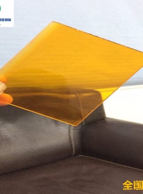 极速透明橙色  亚克力p板有 机玻璃板材定做 来图加工定制 234561