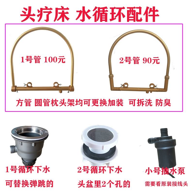 速发。恒温水循环配件 洗头牀配件 自动淋水弯管下水器 抽水泵燻