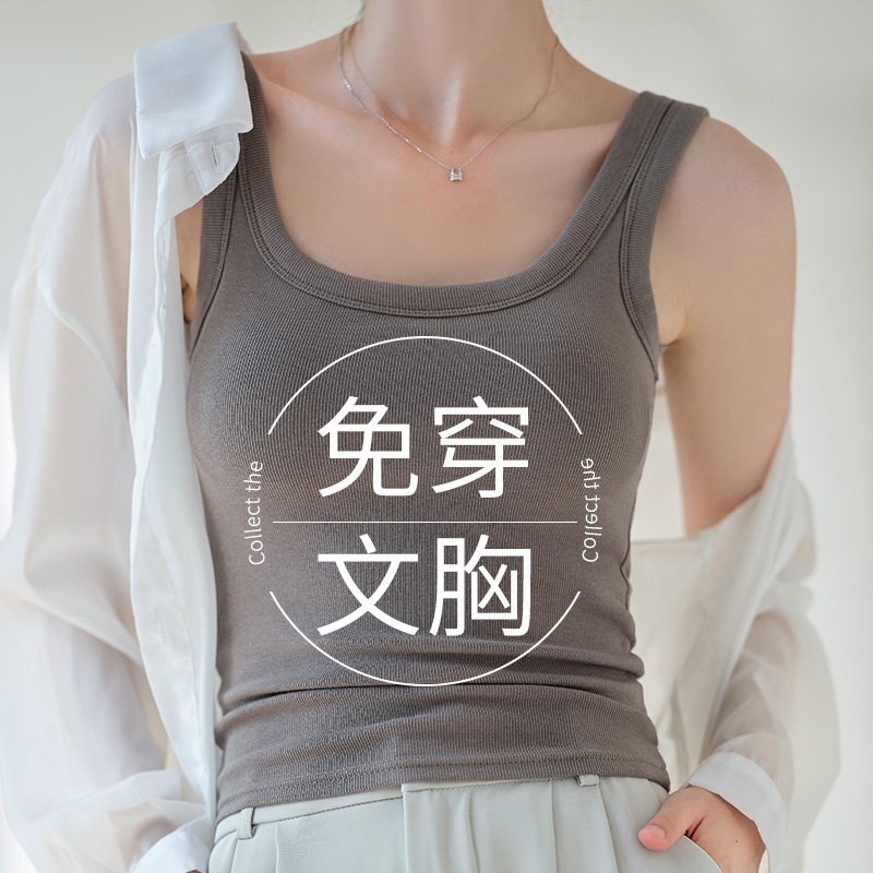 极速宽肩带胸垫吊j带背心女士美背文胸罩一体外穿内搭2025新款打