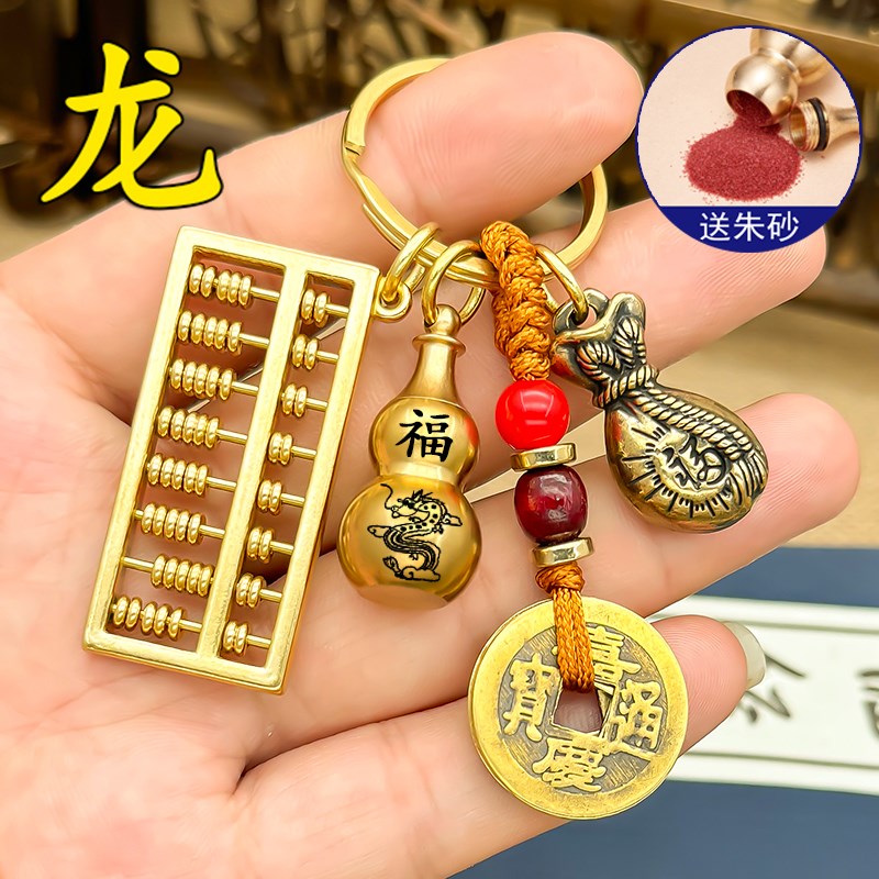 极速黄铜活珠算盘十二生肖t葫芦钥匙扣挂件钥匙扣挂件五帝钱汽车