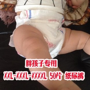 夏季 包邮 男女宝宝超薄透气乾爽新P生婴儿尿布 极速XXXXL纸尿裤