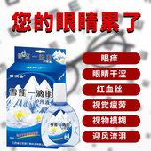 极速老花眼专用滴眼液缓解眼疲劳眼乾涩K专治眼睛模糊看不清神器