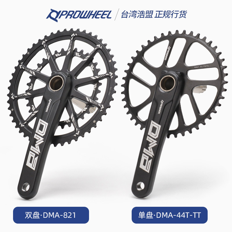 速发浩盟公路自行车牙盘中空一体DMA双盘50 34t折叠车改装10 11速