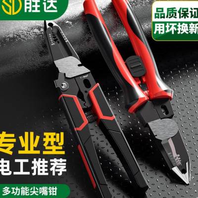 极速新品9合1多功能尖r嘴钳工业级剥线钳剪线钳迷你电工钳手工专