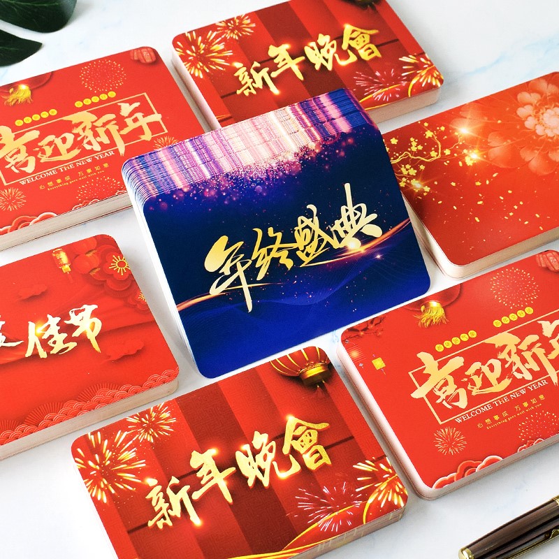 极速主持人手卡婚礼司仪记忆x留言台词卡圣诞节日贺卡活动晚会提