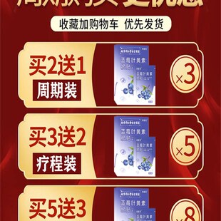 极速视神经修复萎缩缓解老人儿童C眼睛干涩疲劳模糊看不清叶黄素