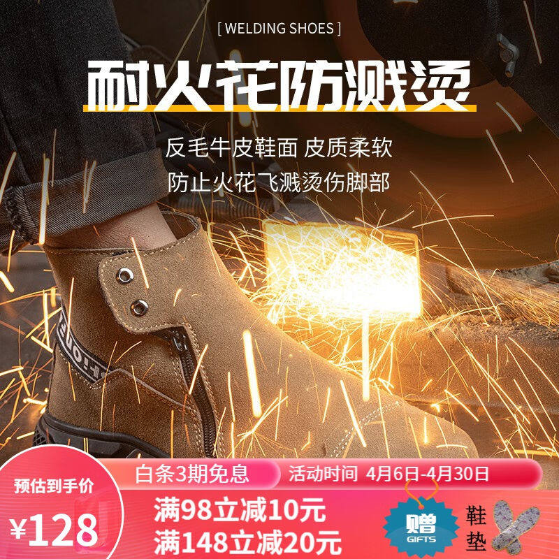 极速赤王(CHIWkANG)劳保鞋男高帮焊工鞋防烫防火花专用电焊鞋钢包