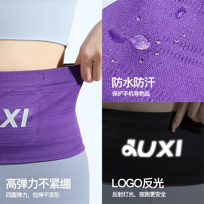 速发跑步腰包运动防水防汗透气高弹力手机袋晨跑户外男女款马拉松