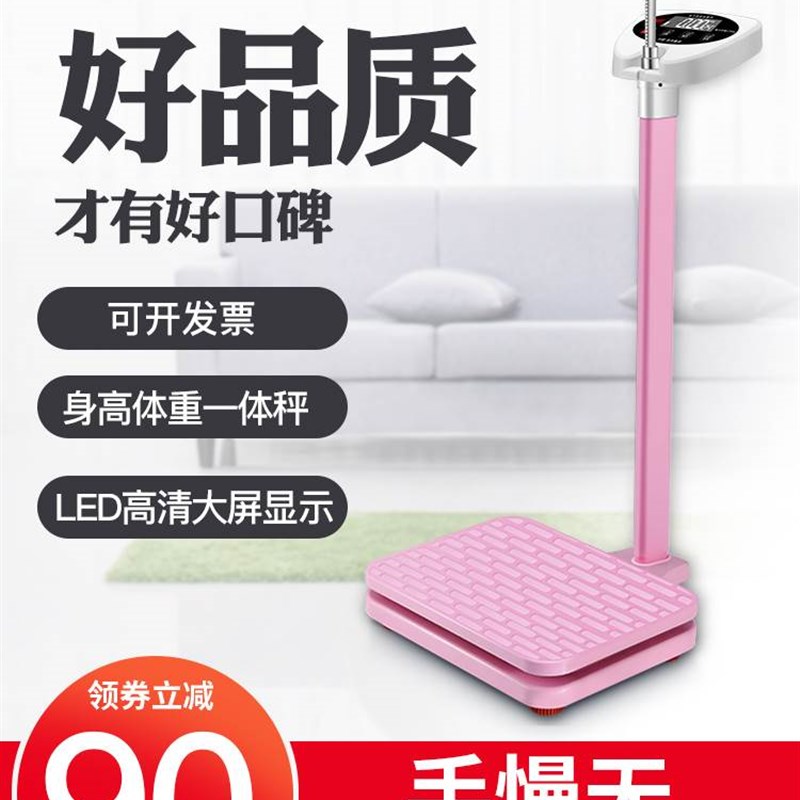 极速身高体重秤测量仪电子u称成人儿童幼儿园体检用智能健康电子