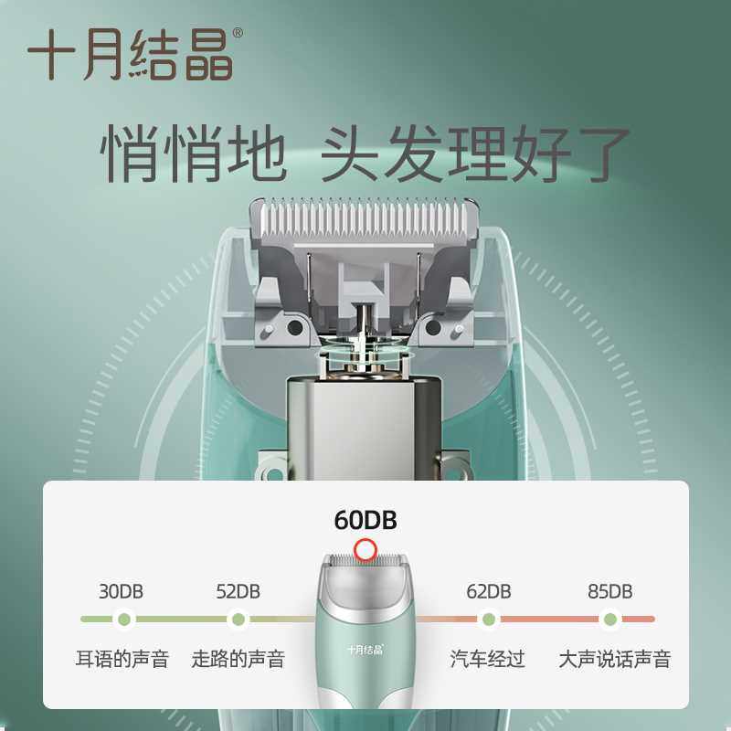 极速十月结晶婴儿理发器自动吸发A宝宝理发剃头神器超静音防水可,个人护理/保健/按摩器材,宝宝理发器,淘宝优惠券,粉丝福利购,淘宝优惠卷