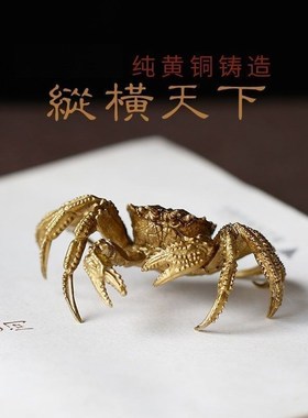 极速发横财大将h军螃蟹招财摆件帝王蟹居家茶宠客厅办公室桌面工