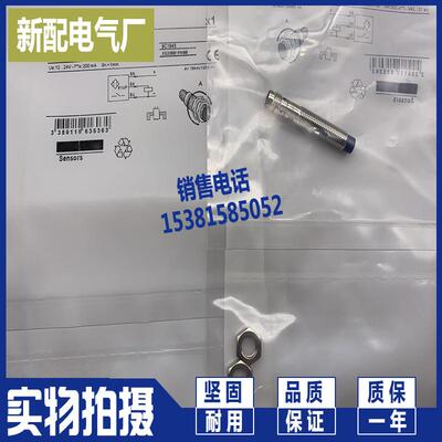 极速实拍接近开关 XS208BLNAxM12 XS208BLNAM12C 现货全新