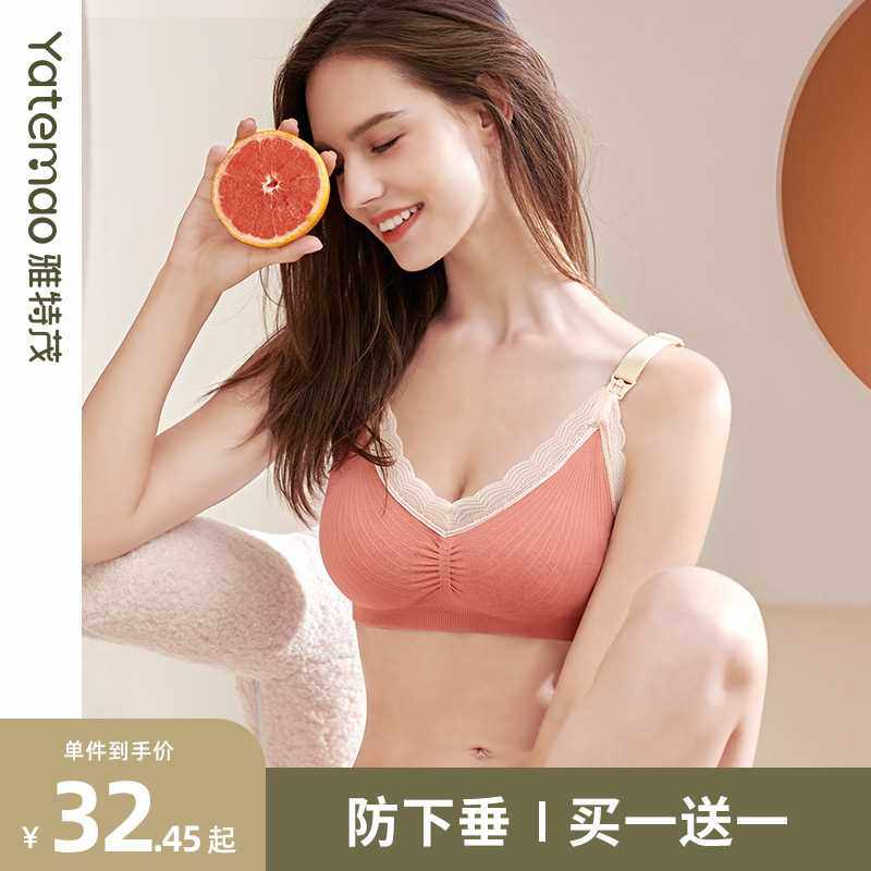 极速孕妇专用哺乳文胸聚拢有型防下垂怀孕期胸罩T秋薄款喂奶上托,孕妇装/孕产妇用品/营养,哺乳文胸,淘宝优惠券,粉丝福利购,淘宝优惠卷