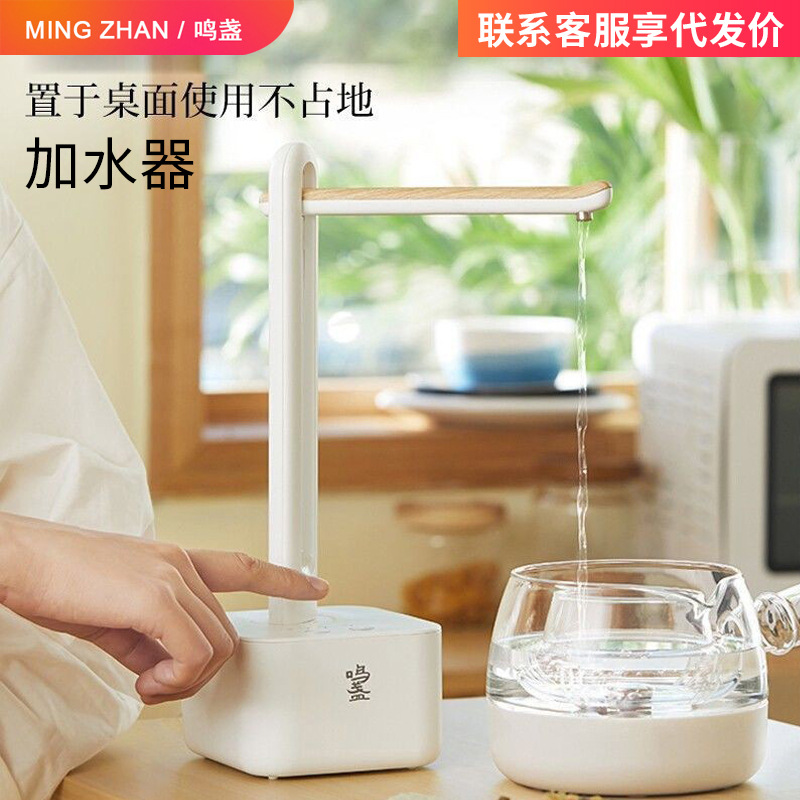 极速鸣盏MZ-037加水器充电式上D水器无线静音抽水泵桶装水自动吸