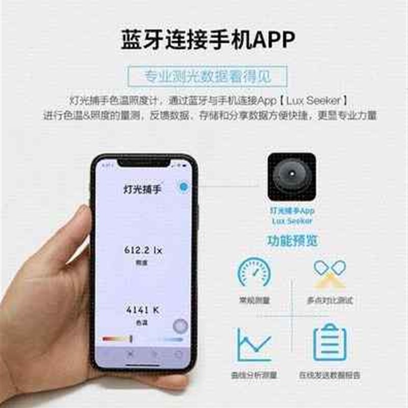 极速云知光灯g光捕手色温照度计e光照度亮度测试仪高精度专业测光