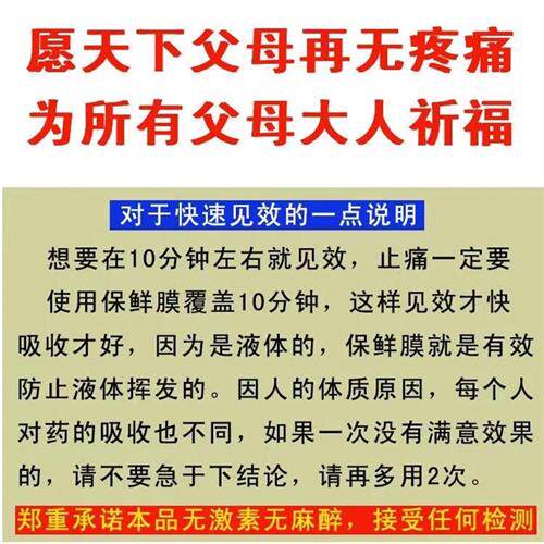 新品玄界神医 筋络通疼痛液手痛脚痛腰疼背疼腿R疼膝盖关节颈椎肩