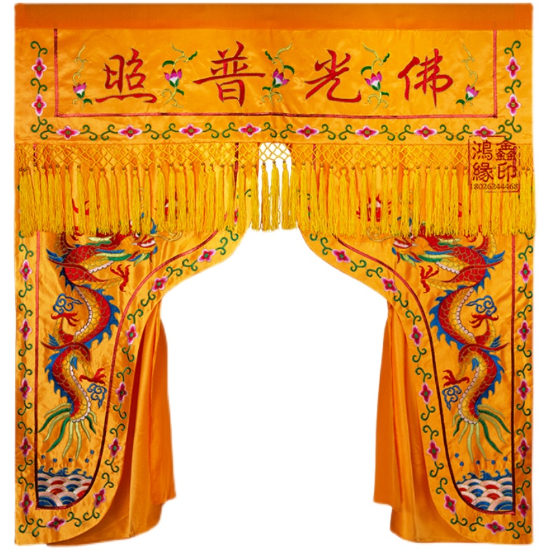 极速佛龛遮挡帘家用佛前柜子帘布隔断遮佛菩萨双T龙刺绣门帘帐佛