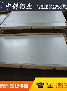 极速2A12铝板 2A14 2A16 2A12铝棒 F2系列铝合金 厚度0.8-450mm