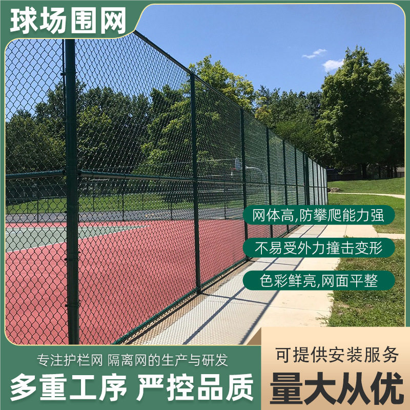 极速运动场隔离防护网学校体育场球场护K栏网体育场勾花护栏篮球,金属材料及制品,丝网/金属网,淘宝优惠券,粉丝福利购,淘宝优惠卷