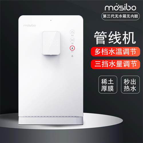 新品2023新款管线机壁挂式家用第三代无水箱瞬Q热式饮水机新款桌