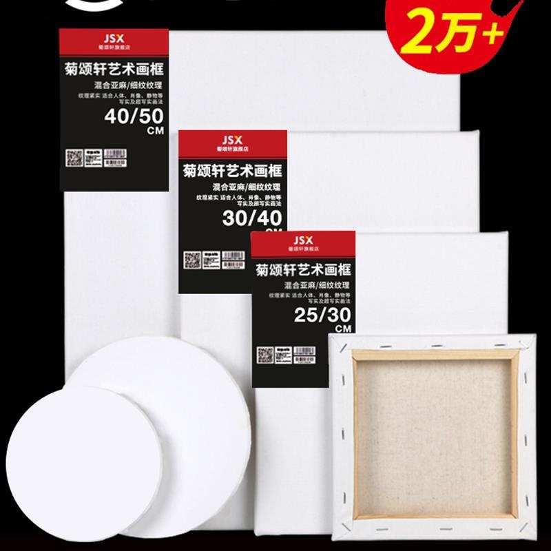 极速现货定制亚麻油画框r油画布板画材丙烯颜料工具绘画材料油画