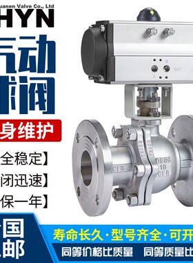 新品气动球阀Q641F-16C/P不锈钢铸高温蒸汽L法兰防爆切断调节DN50