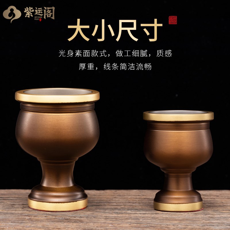 极速家用寺庙供奉佛财神贡酒杯敬神杯礼佛前N佛堂佛桌上的铜制酒