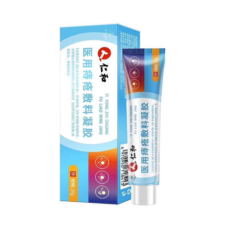 极速痣苍痔根槐实膏断特痔疮效药偏方进口消S肉球倪海厦枯痔散