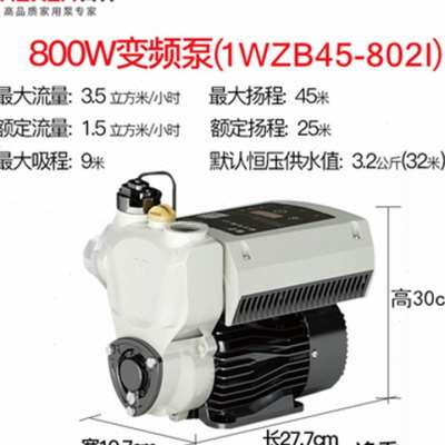 极速新品a变频增压水泵k全自动恒压增压静音家用宾馆别墅自来水管