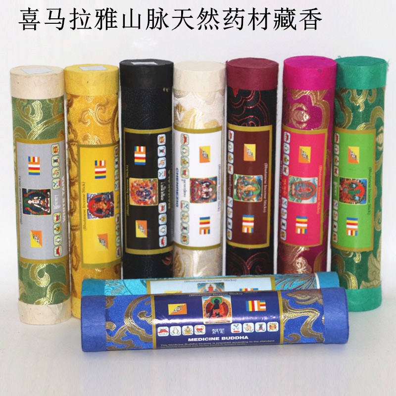 极速不丹圆筒藏香天然o香手工供佛香室内修行瑜伽香家用佛香喜马