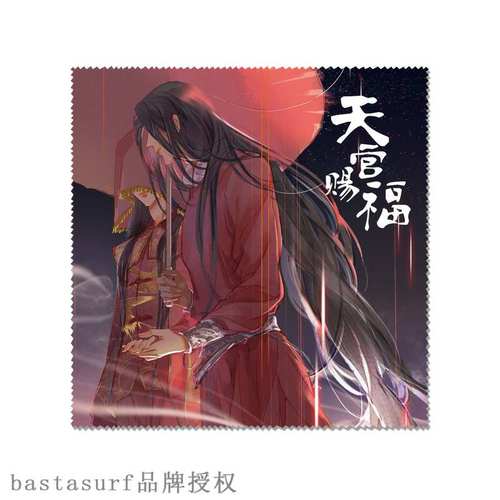 极速[Tianguanh blessing spectacle cloth] Huacheng Xie Lian a