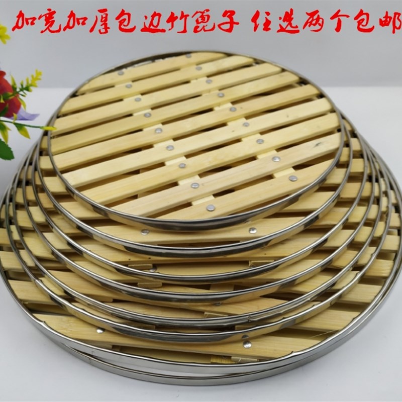 极速竹编制品垫子竹竹子加厚包边竹E蒸片蒸笼蒸馍家用馒头竹子热