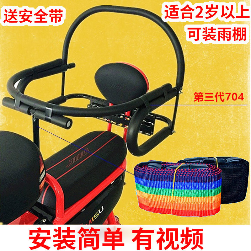 极速电动电瓶车宝宝安全座椅后置摩托后座上做的T小椅子儿童通用