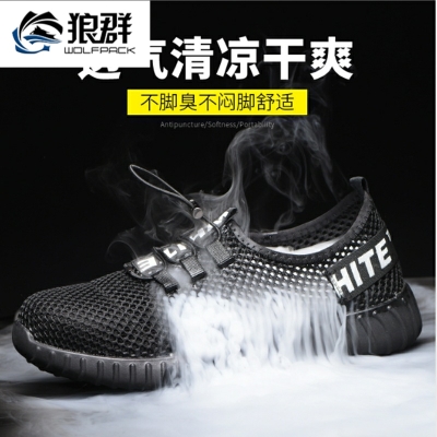 极速夏天穿网眼劳保鞋男钢包头夏季透气防臭轻P便鞋女超轻时尚软