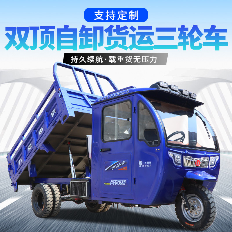 半封闭燃油三轮摩托车载货把式农用货运半棚封闭式汽油三轮摩托车