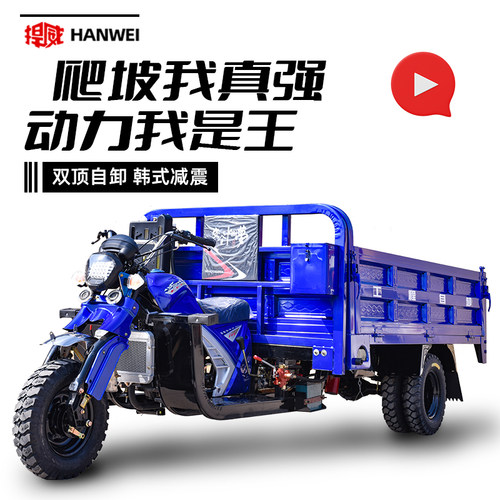 全新自卸三轮汽油摩托车宗申燃油三轮车农用货运载重王五轮翻斗车