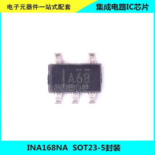 全新IC INA168NA/250丝印A68 SOT23-5分流监控器电流管理芯片*