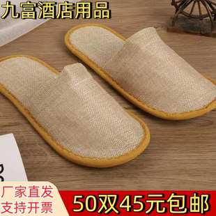 一次性拖鞋棉麻加大加厚高端酒店民宿宾馆通用防滑不闷脚四季款批