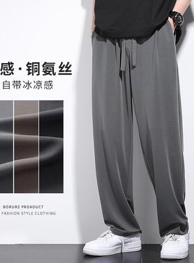 潮牌铜氨丝冰丝直筒卫裤男士春季垂感宽松休闲长裤大码阔腿运动裤
