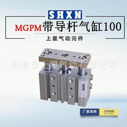 〖上星〗SMC型薄型带导杆气缸MGPM100*10/20/30/40/50/75/100/125