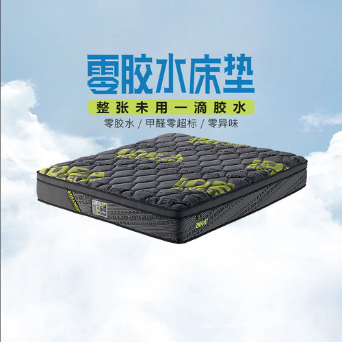 天然乳胶弹簧床垫慕思今晚