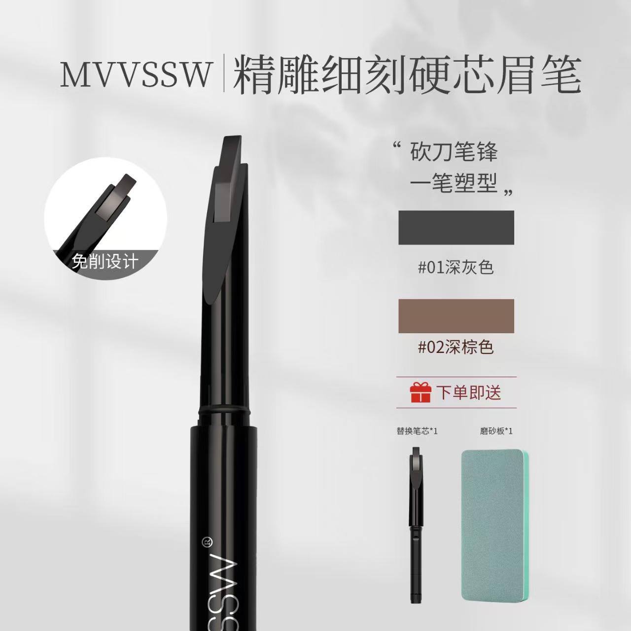 自动眉笔极细野生眉扁头砍刀眉笔超薄硬芯持久防水防汗化妆师专用