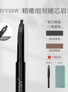 自动眉笔极细野生眉扁头砍刀眉笔超薄硬芯持久防水防汗化妆师专用