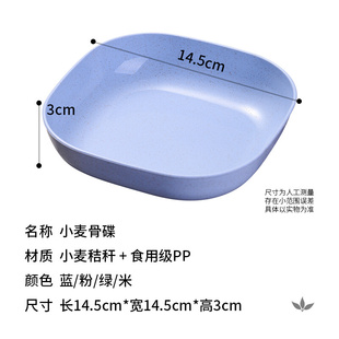 现货速发小麦秸秆吐骨碟子家用小盘碟蛋糕点心盘子餐桌骨头碟垃圾