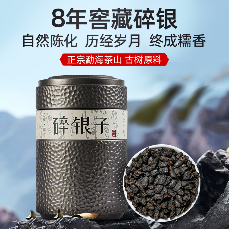 物质丰富满口醇香糯香味8年陈化